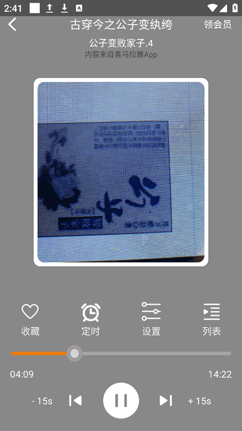 截图4