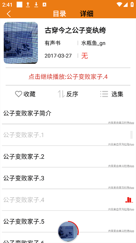 截图5